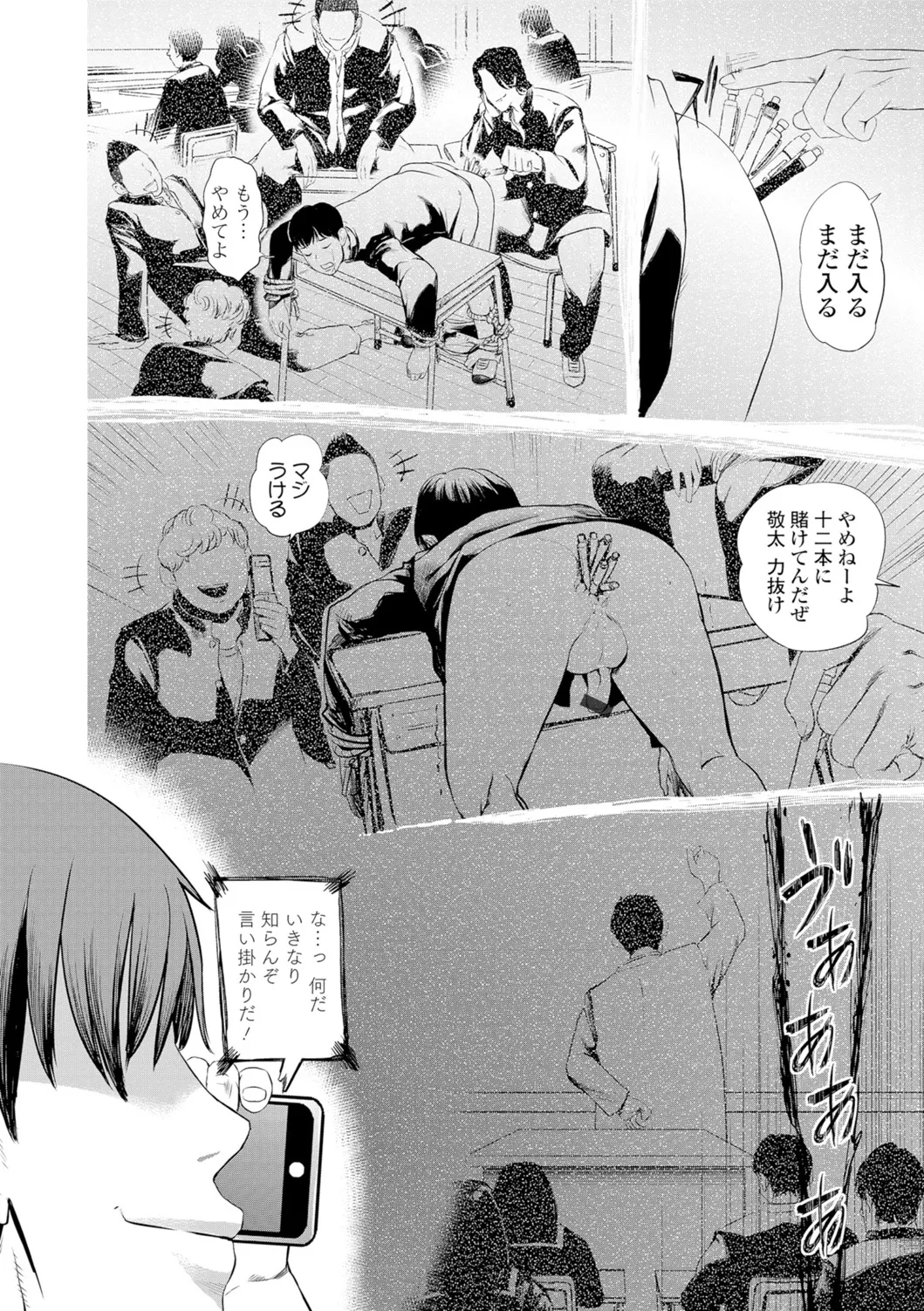 Web Comic Toutetsu Vol. 11 - Page 47