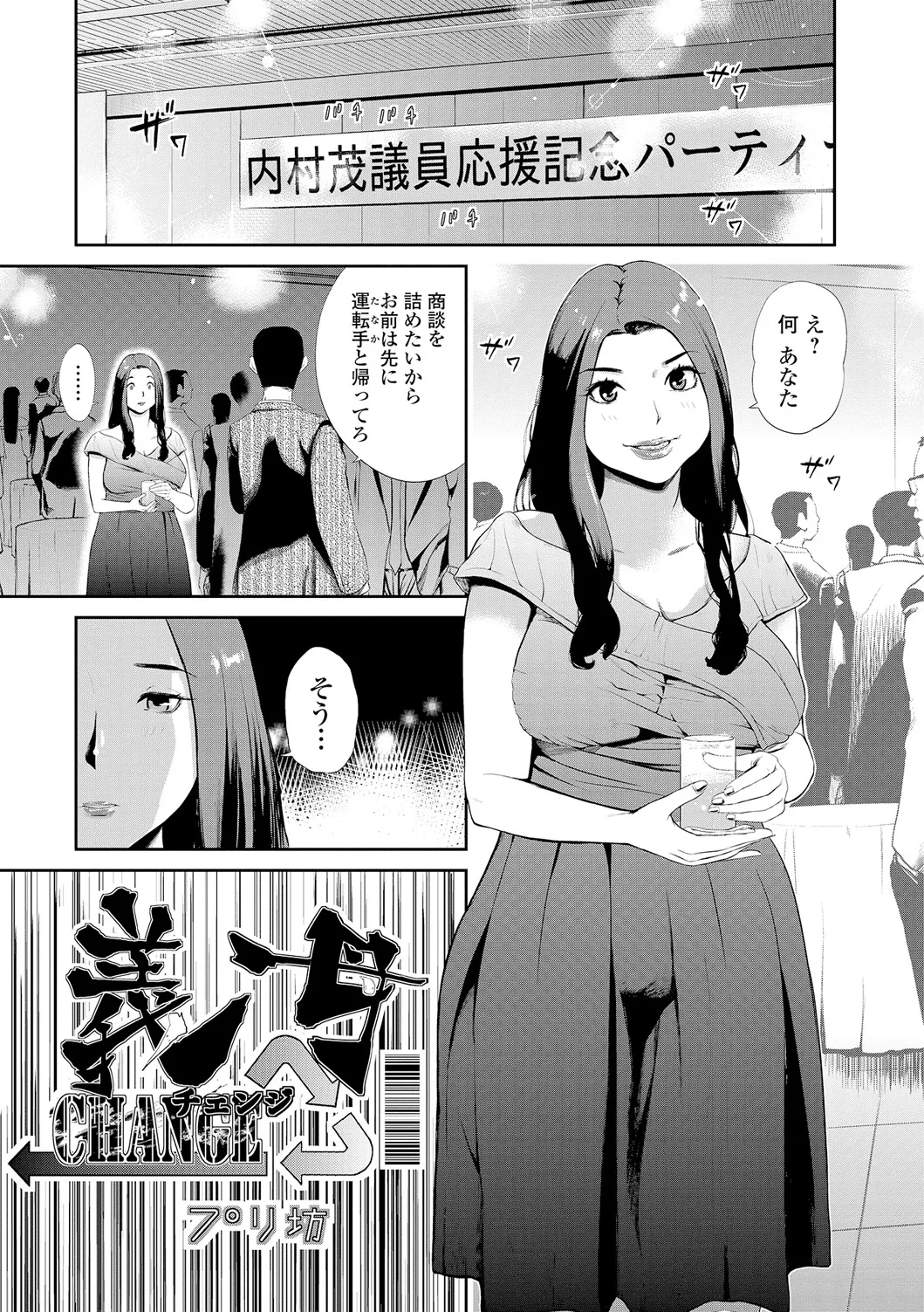 Web Comic Toutetsu Vol. 12 - Page 62
