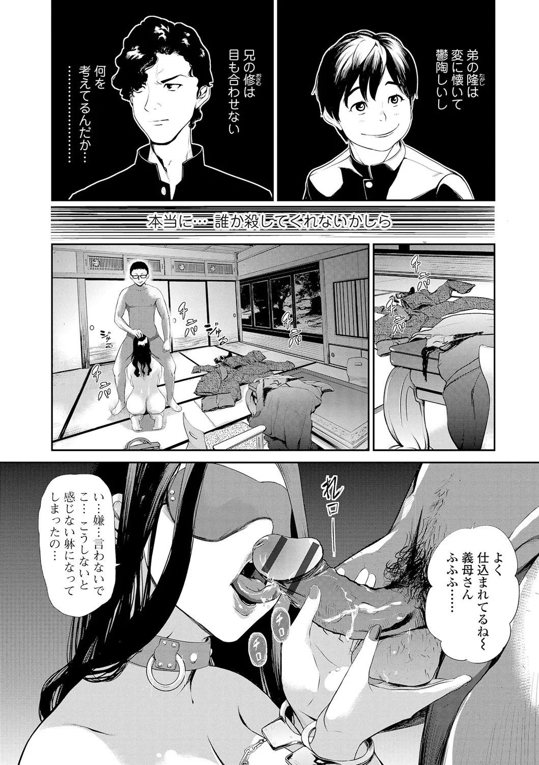 Web Comic Toutetsu Vol. 12 - Page 65