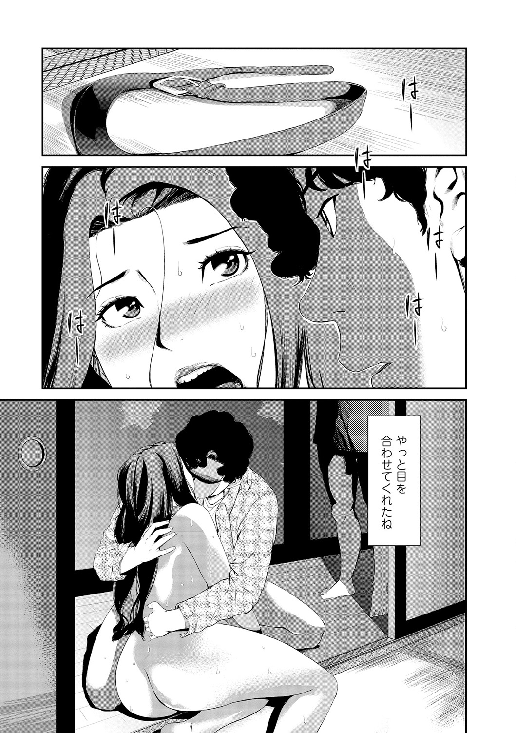 Web Comic Toutetsu Vol. 12 - Page 84