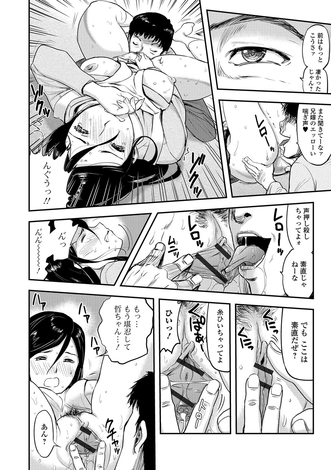 Web Comic Toutetsu Vol. 13 - Page 13