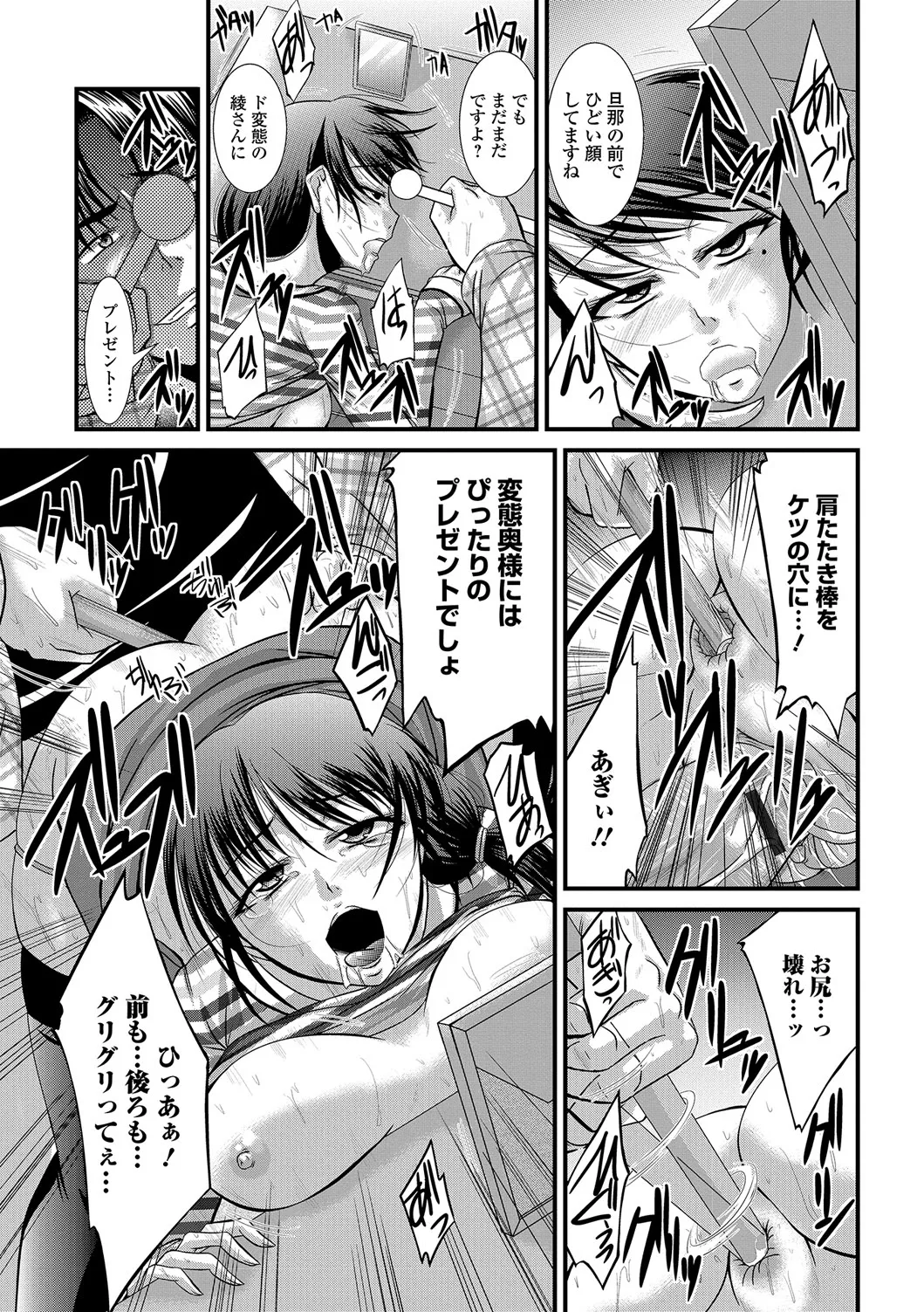 Web Comic Toutetsu Vol. 13 - Page 50