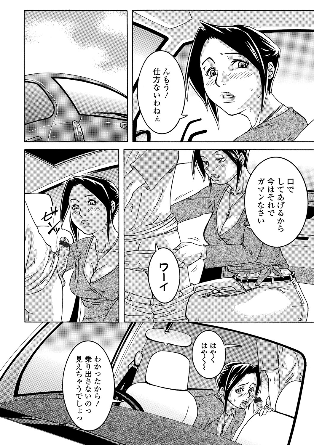 Web Comic Toutetsu Vol. 13 - Page 57