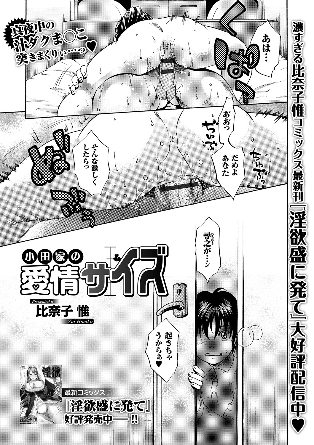 Web Comic Toutetsu Vol. 13 - Page 70