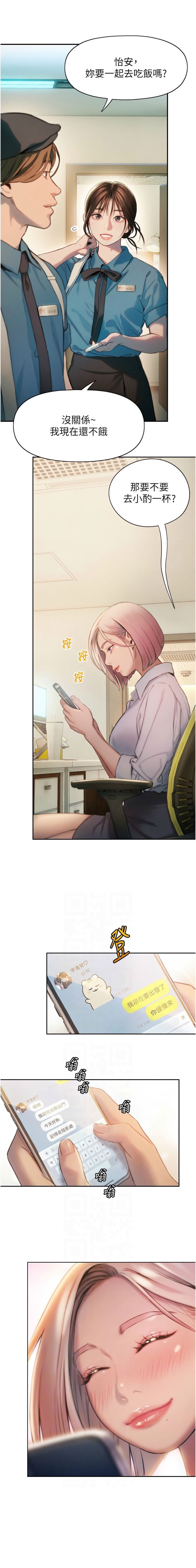 恋爱大富翁 第二季 S2 | 戀愛大富翁 第二季 S2 1-4 - Page 54