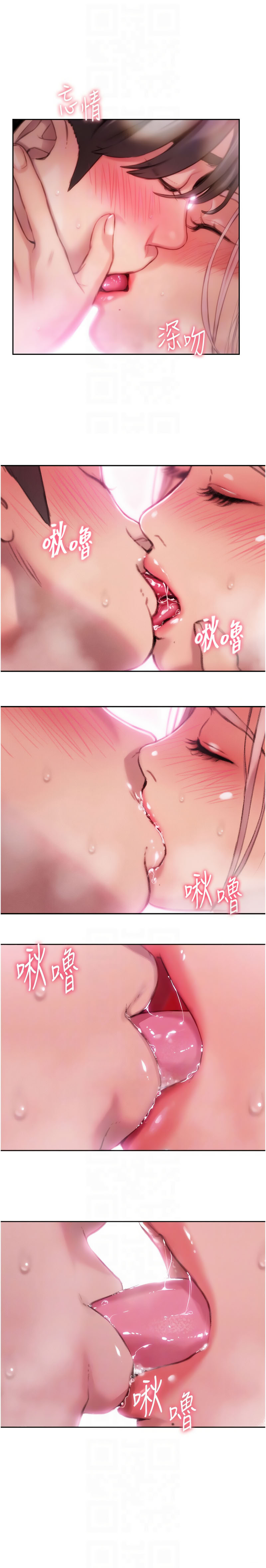 恋爱大富翁 第二季 S2 | 戀愛大富翁 第二季 S2 1-4 - Page 60