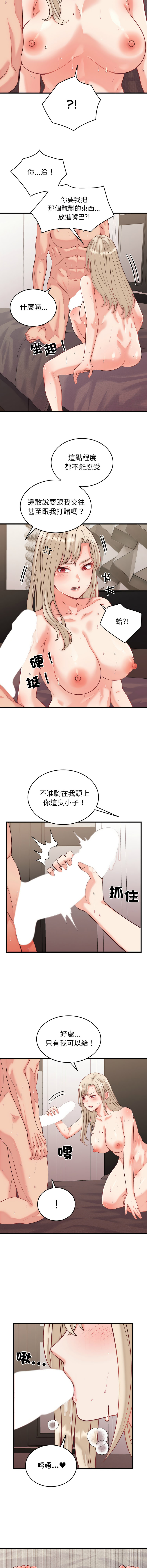 少爷的替身 | 少爺的替身 1-16 - Page 212