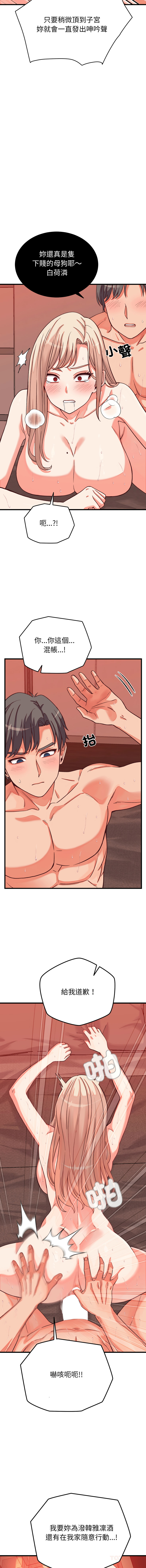 少爷的替身 | 少爺的替身 1-16 - Page 220