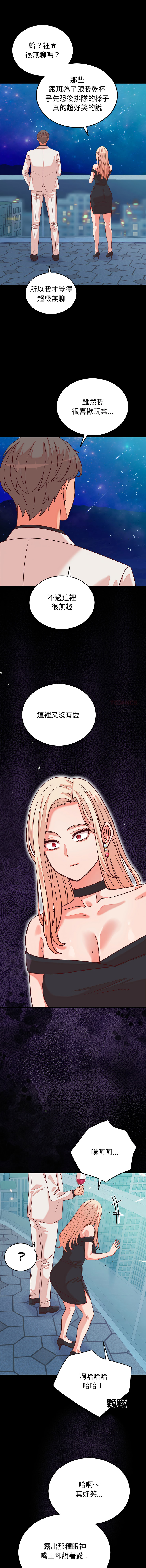 少爷的替身 | 少爺的替身 1-16 - Page 226