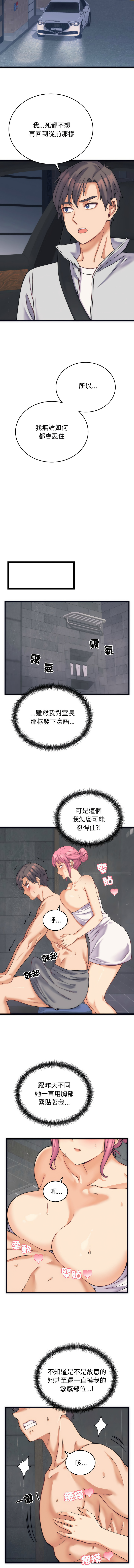 少爷的替身 | 少爺的替身 1-16 - Page 38