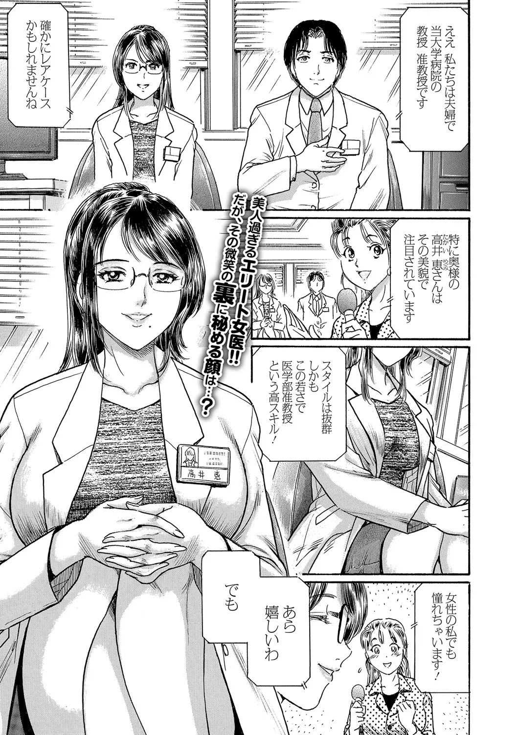 Web Comic Toutetsu Vol. 19 - Page 40