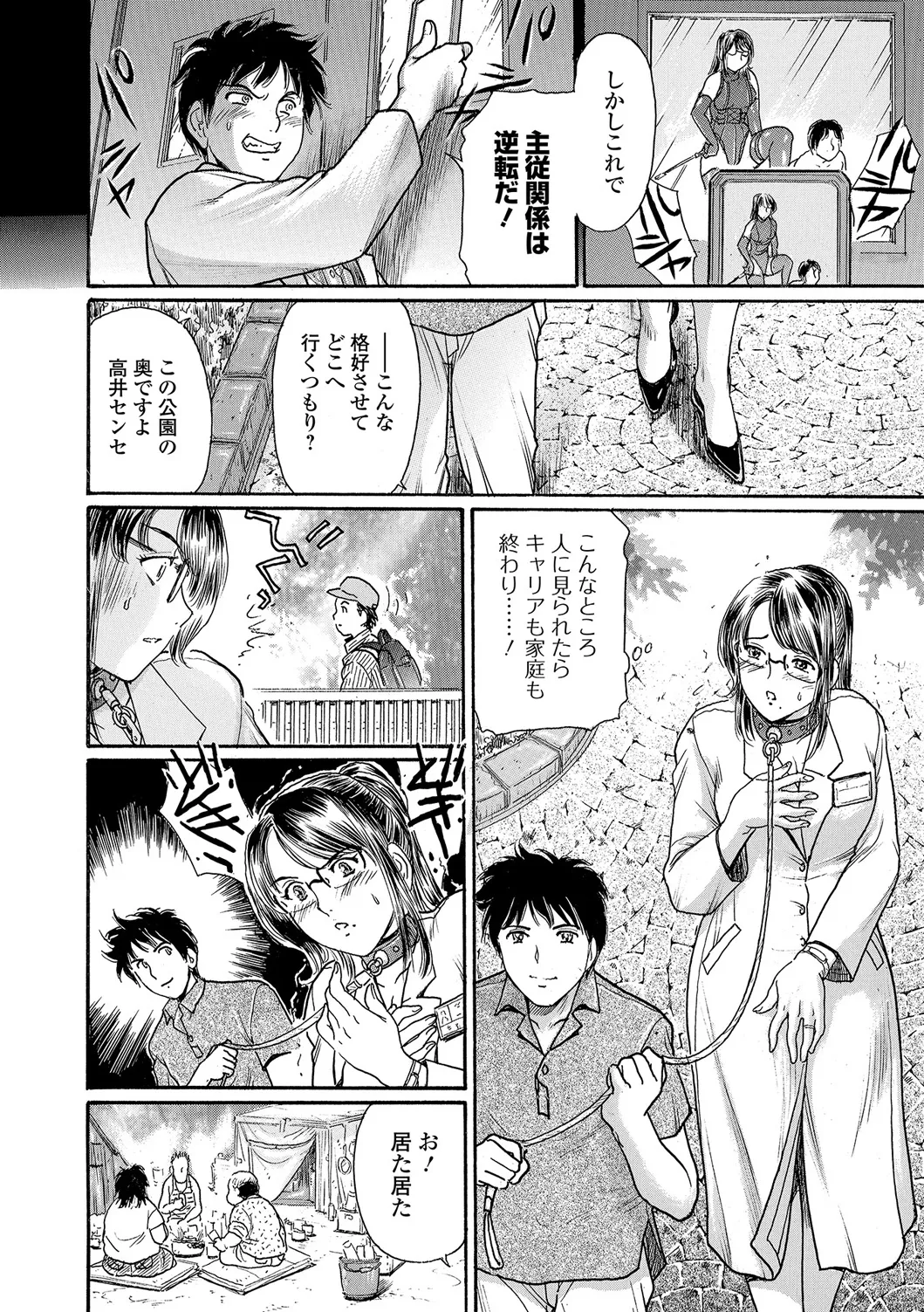 Web Comic Toutetsu Vol. 19 - Page 49