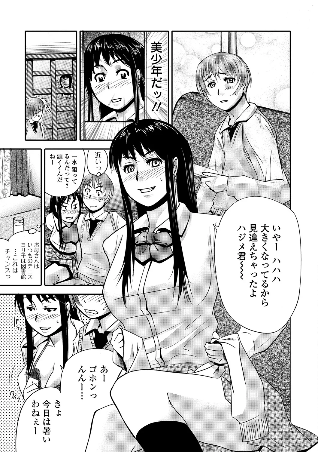 Web Comic Toutetsu Vol. 19 - Page 76