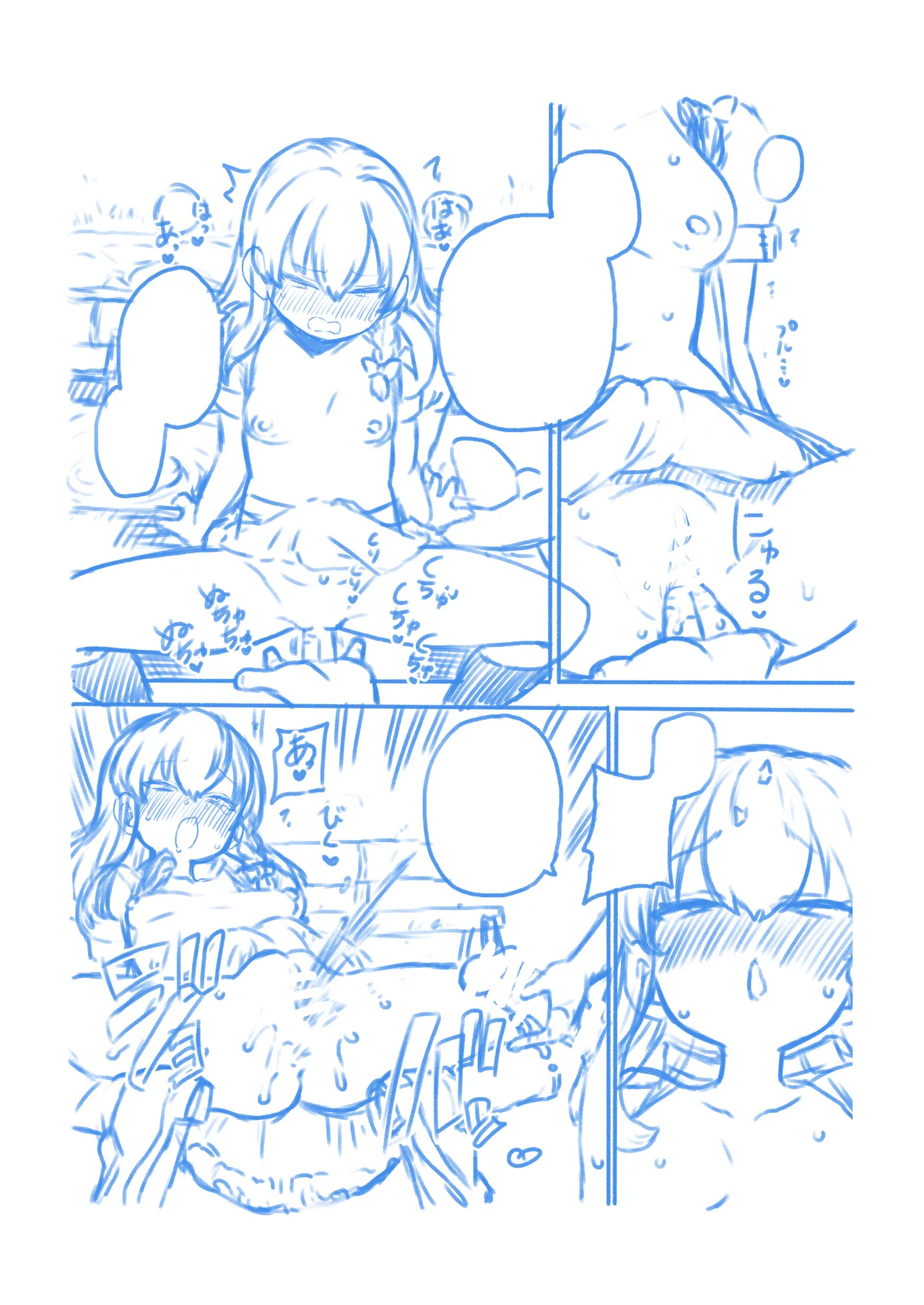 博麗神社乱交祭2 - Page 47