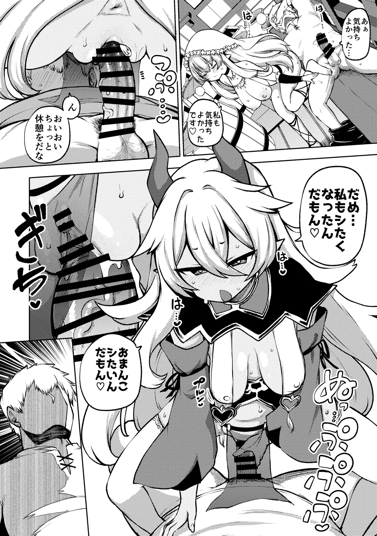 よその子 - Page 9