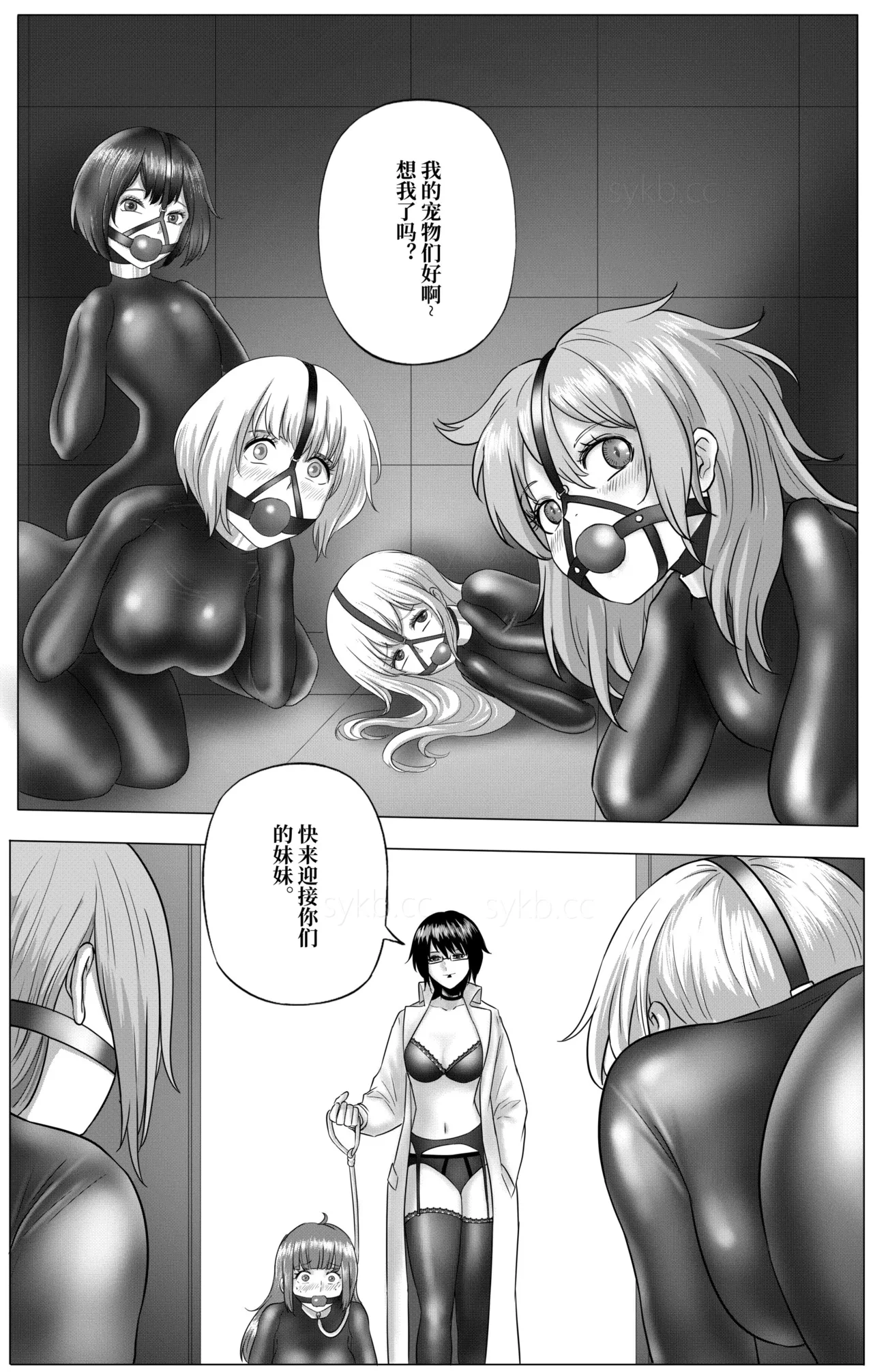 Experimental Love - Page 35