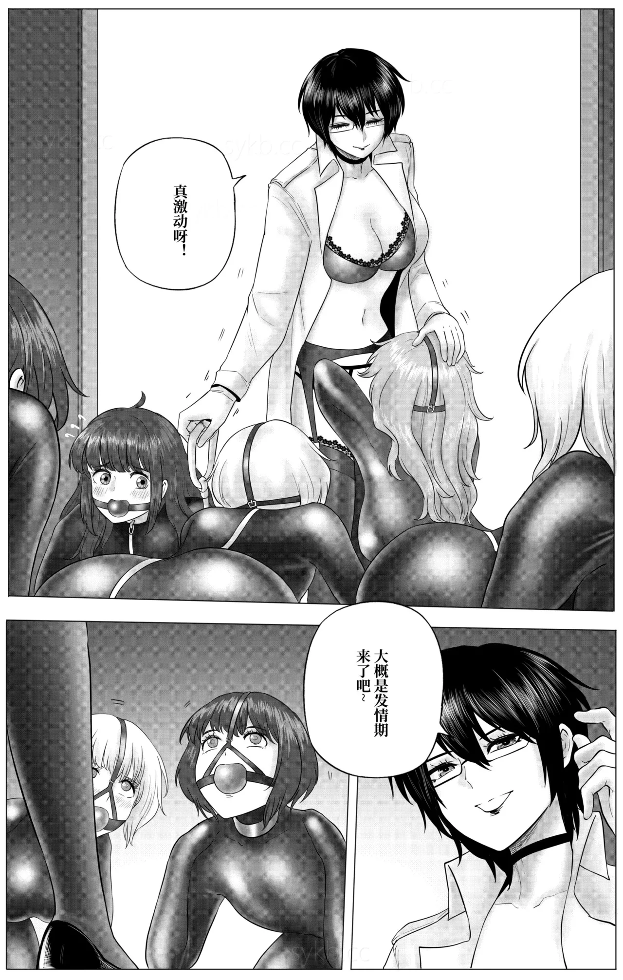 Experimental Love - Page 36