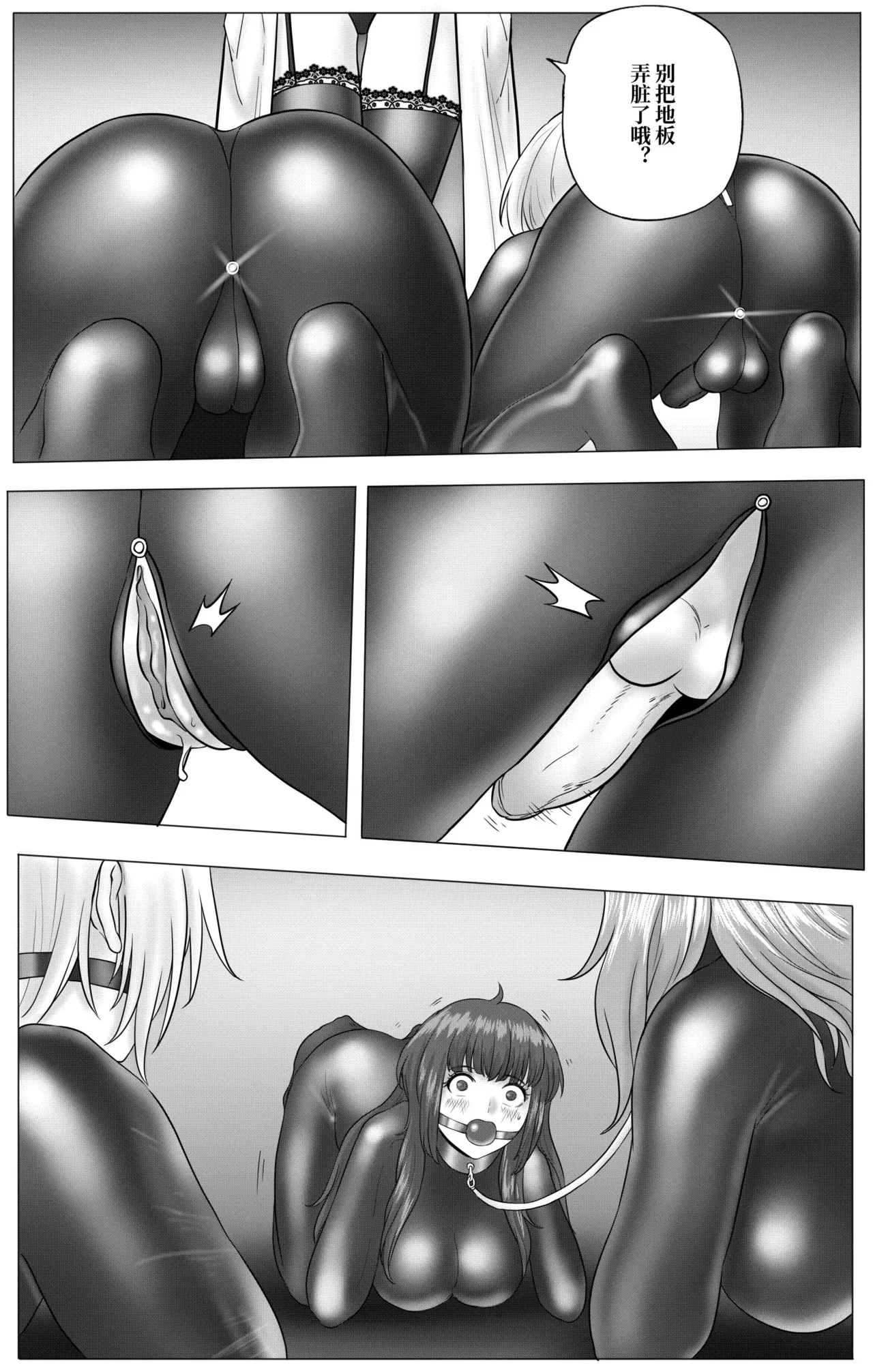 Experimental Love - Page 37