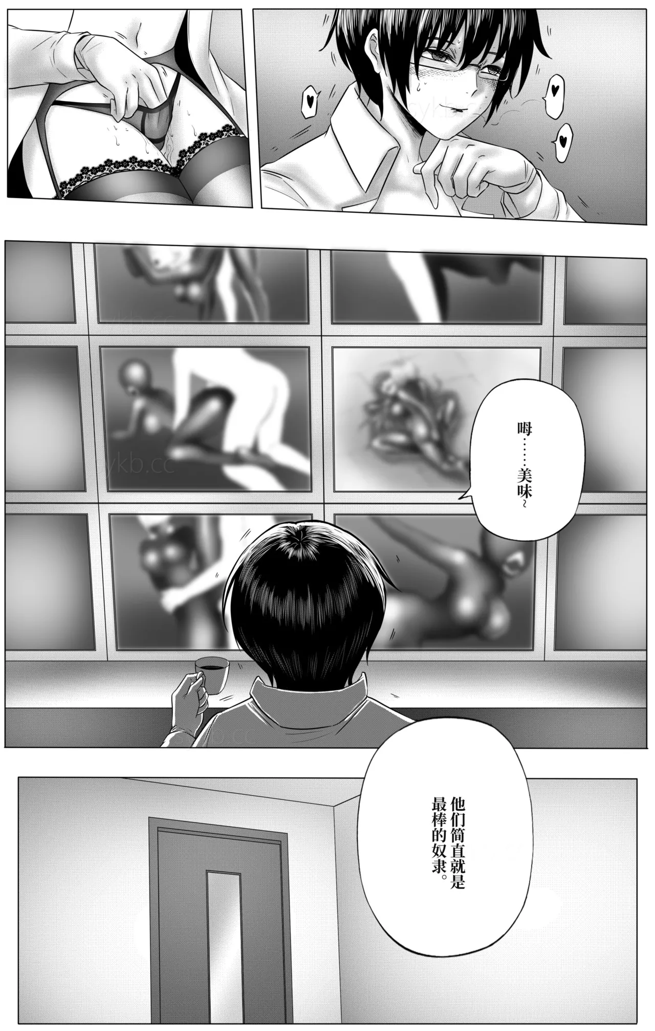 Experimental Love - Page 52