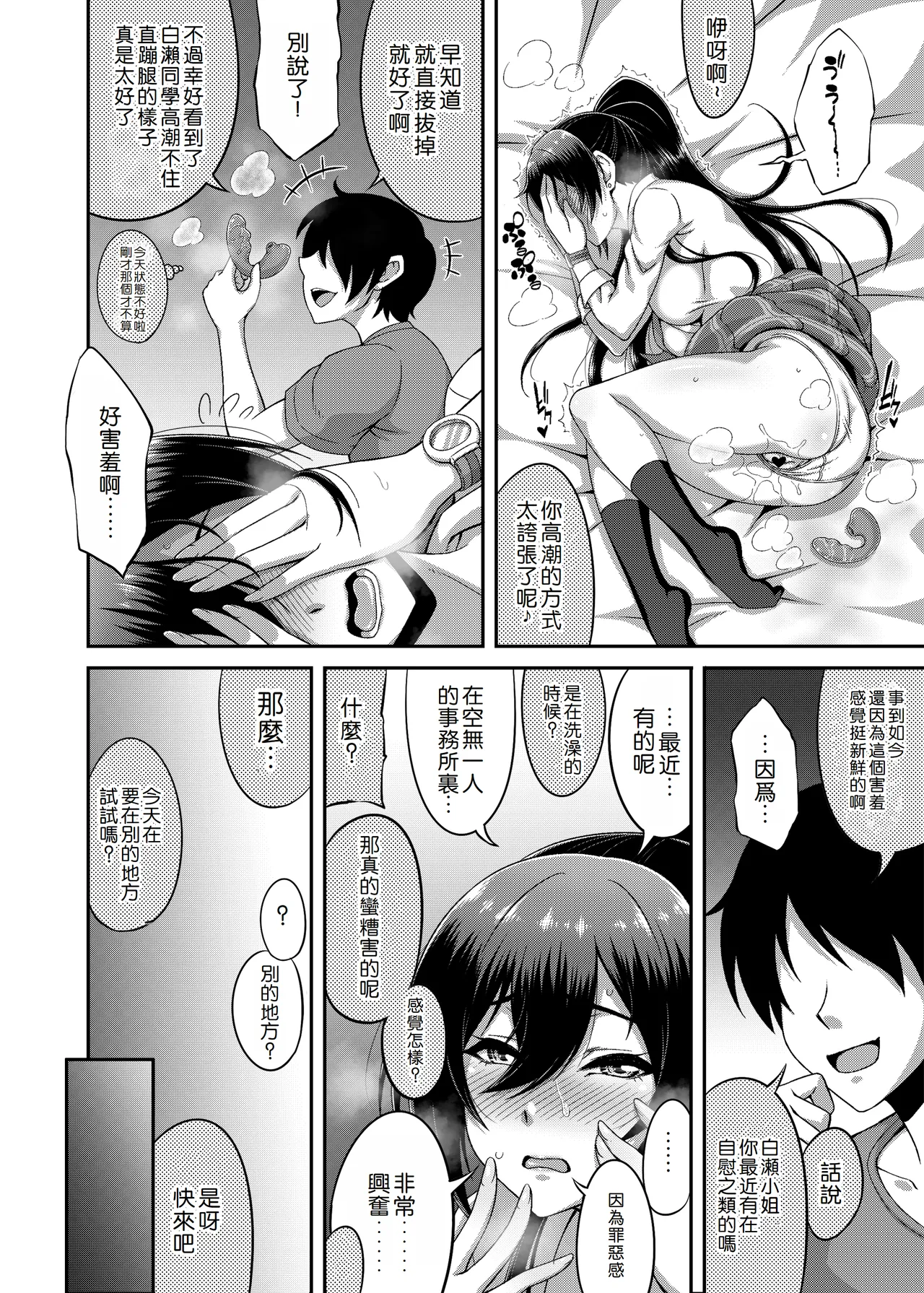 SSR6 - Page 7