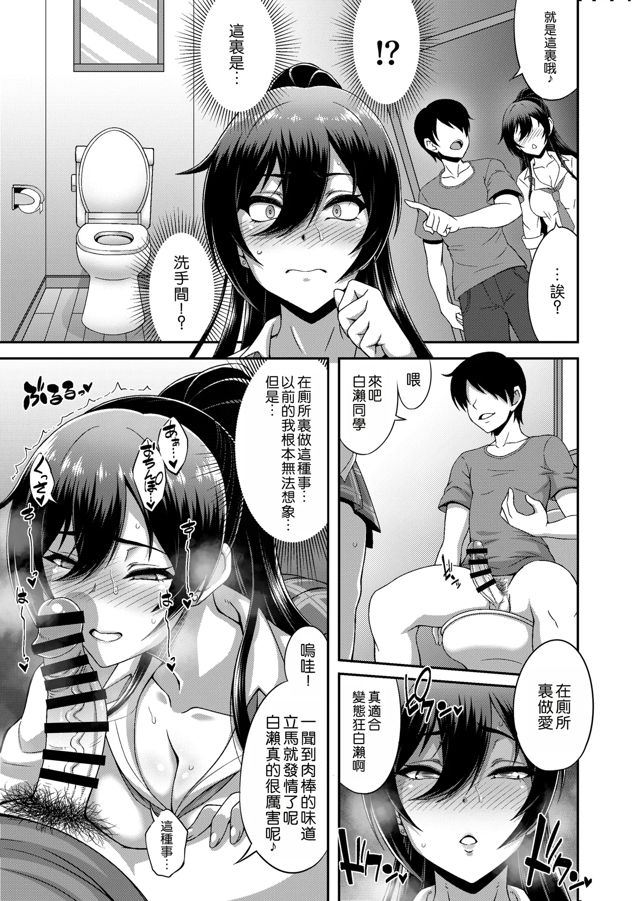 SSR6 - Page 8