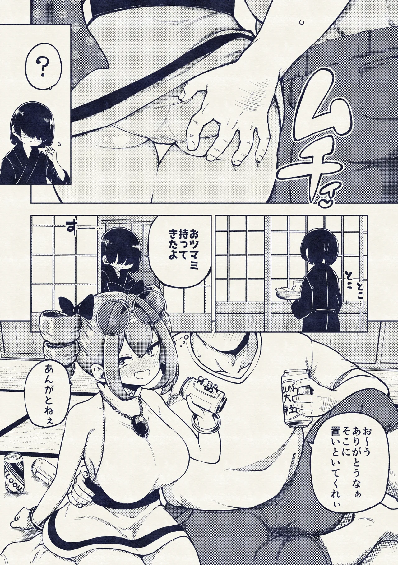 Papakatsu Joon - Page 38