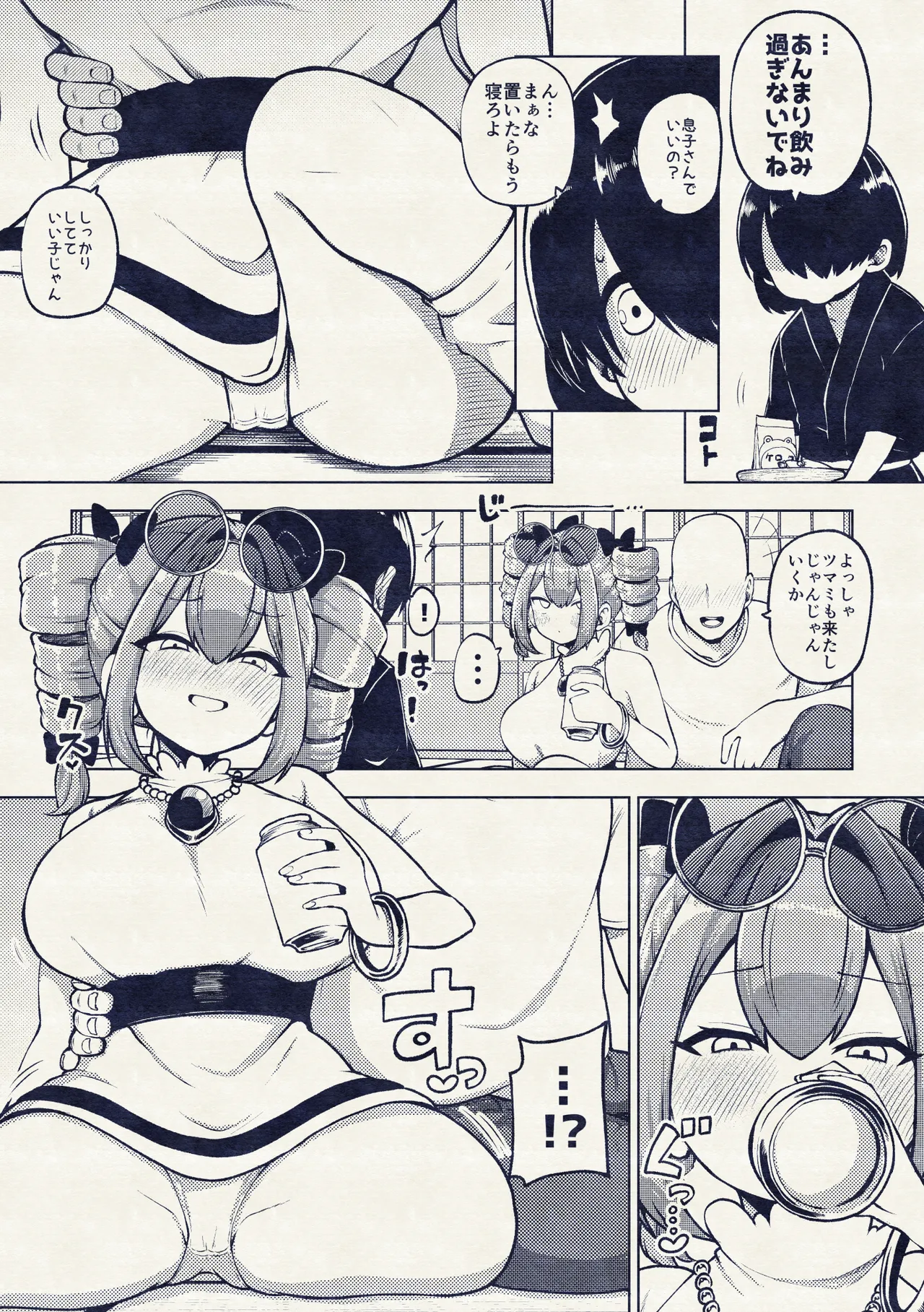 Papakatsu Joon - Page 39