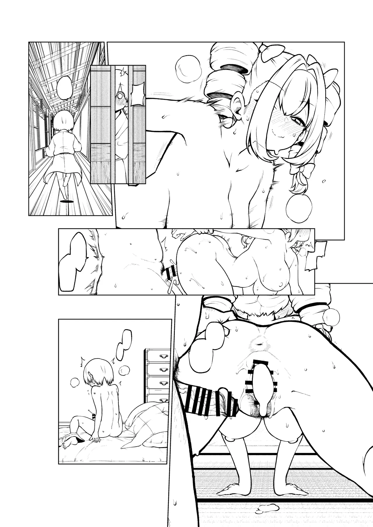 Papakatsu Joon - Page 54