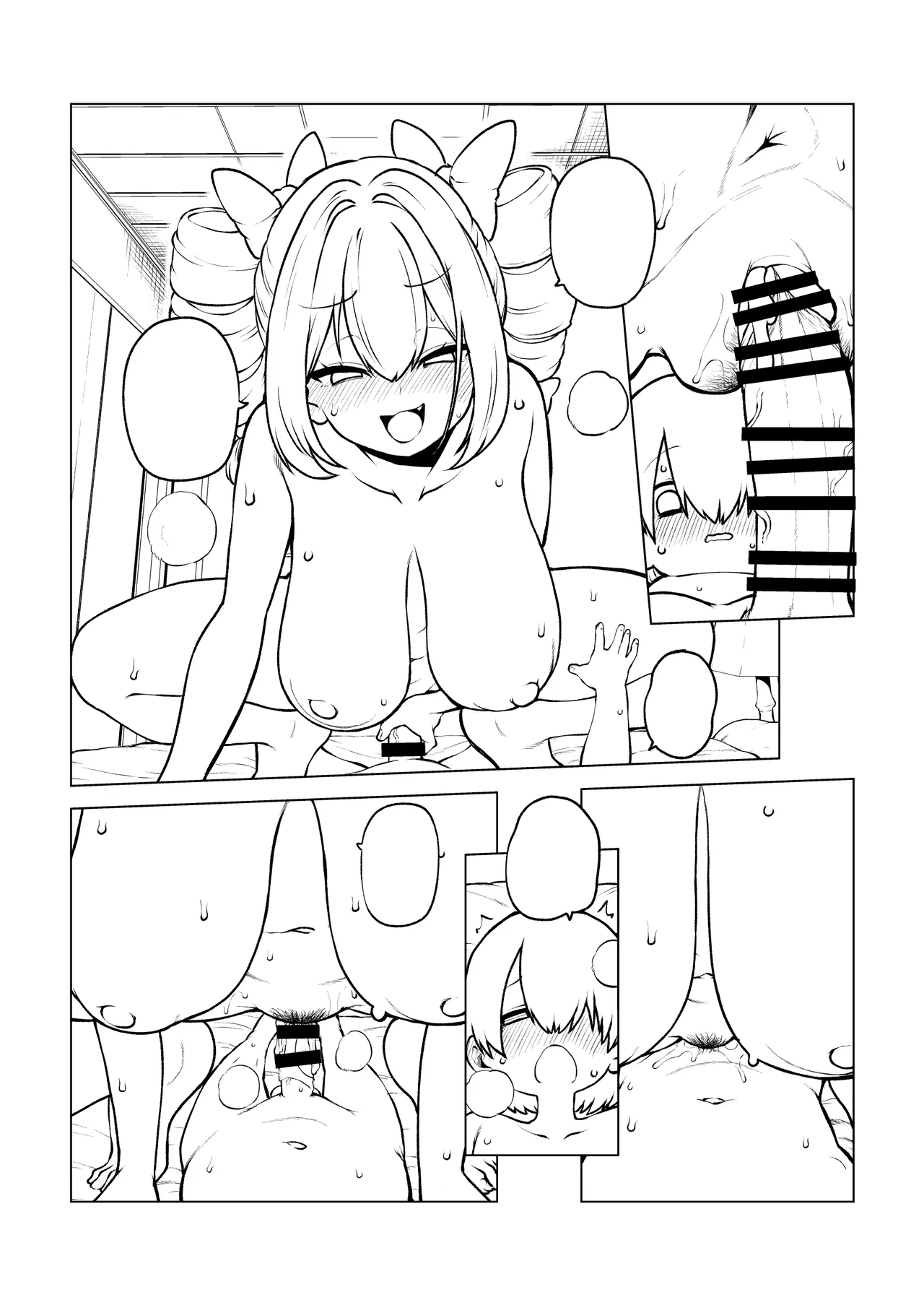 Papakatsu Joon - Page 57