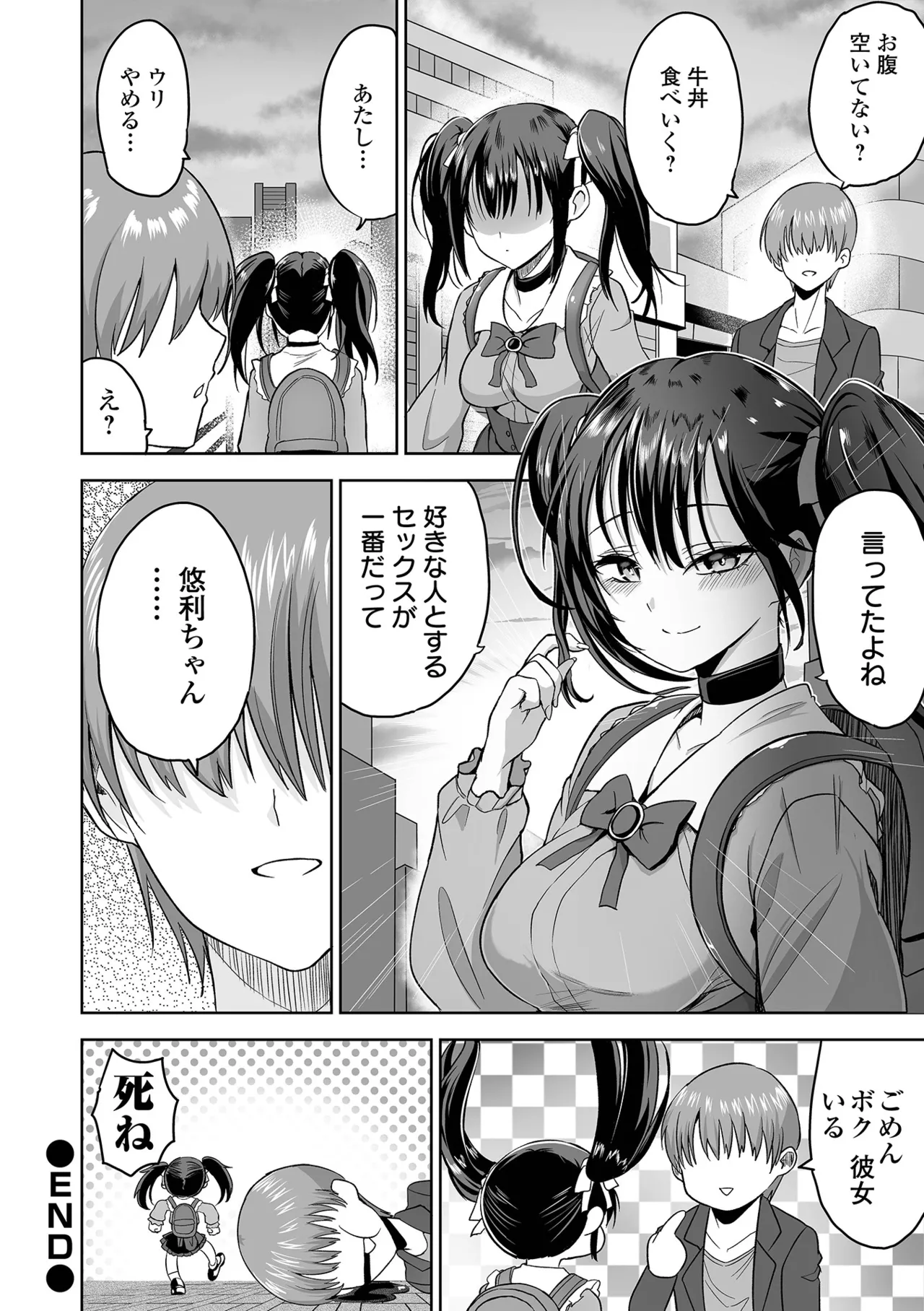 COMIC Orga Vol. 78 - Page 110