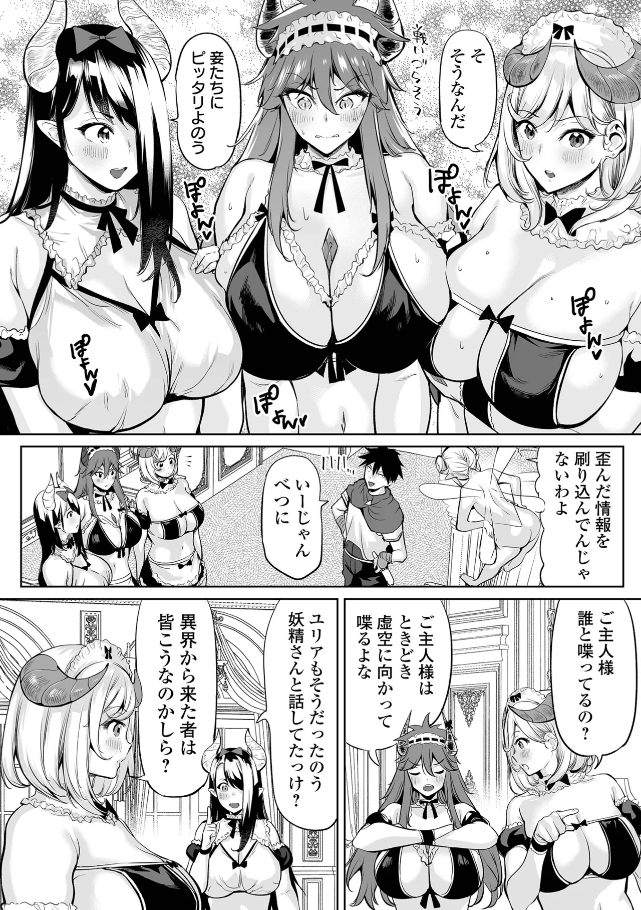 COMIC Orga Vol. 78 - Page 28