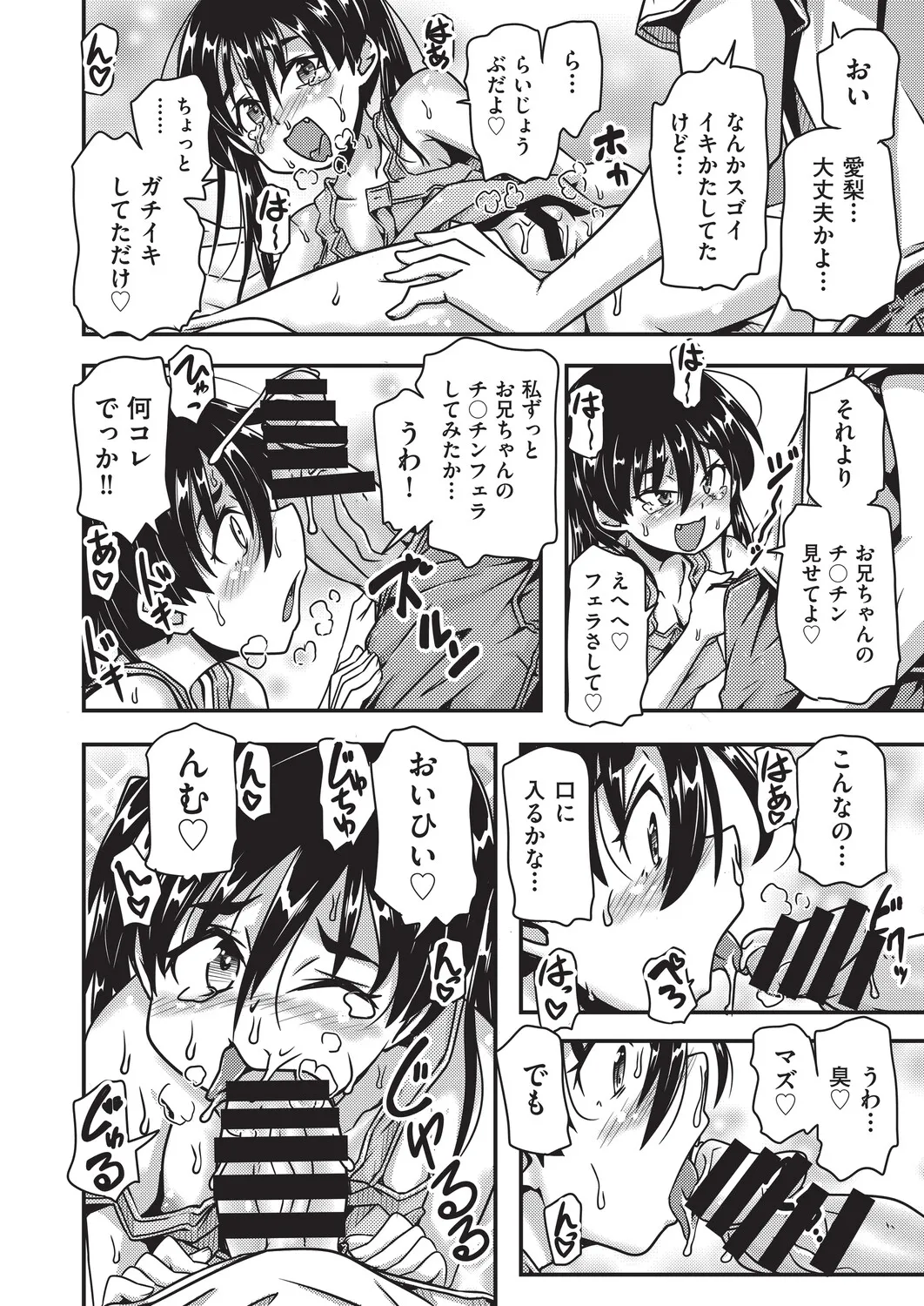 COMIC AUN Kai Vol. 39 - Page 121