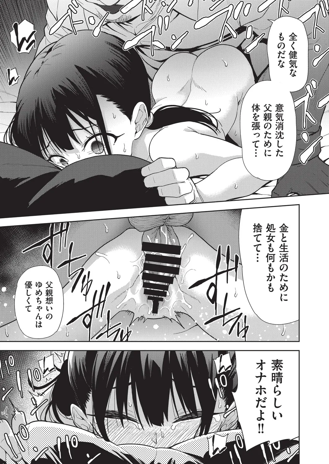 COMIC AUN Kai Vol. 39 - Page 16