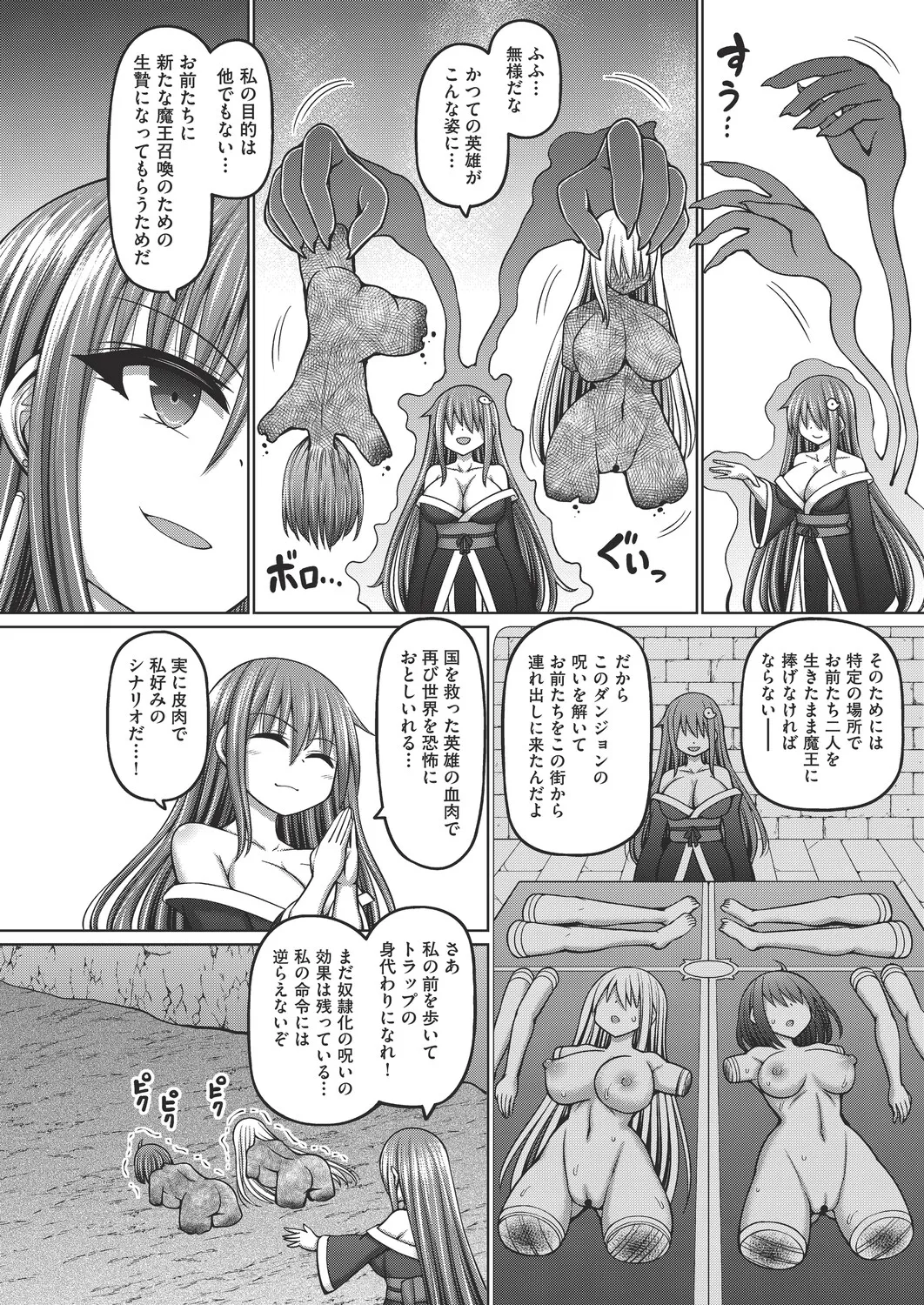 COMIC AUN Kai Vol. 39 - Page 47
