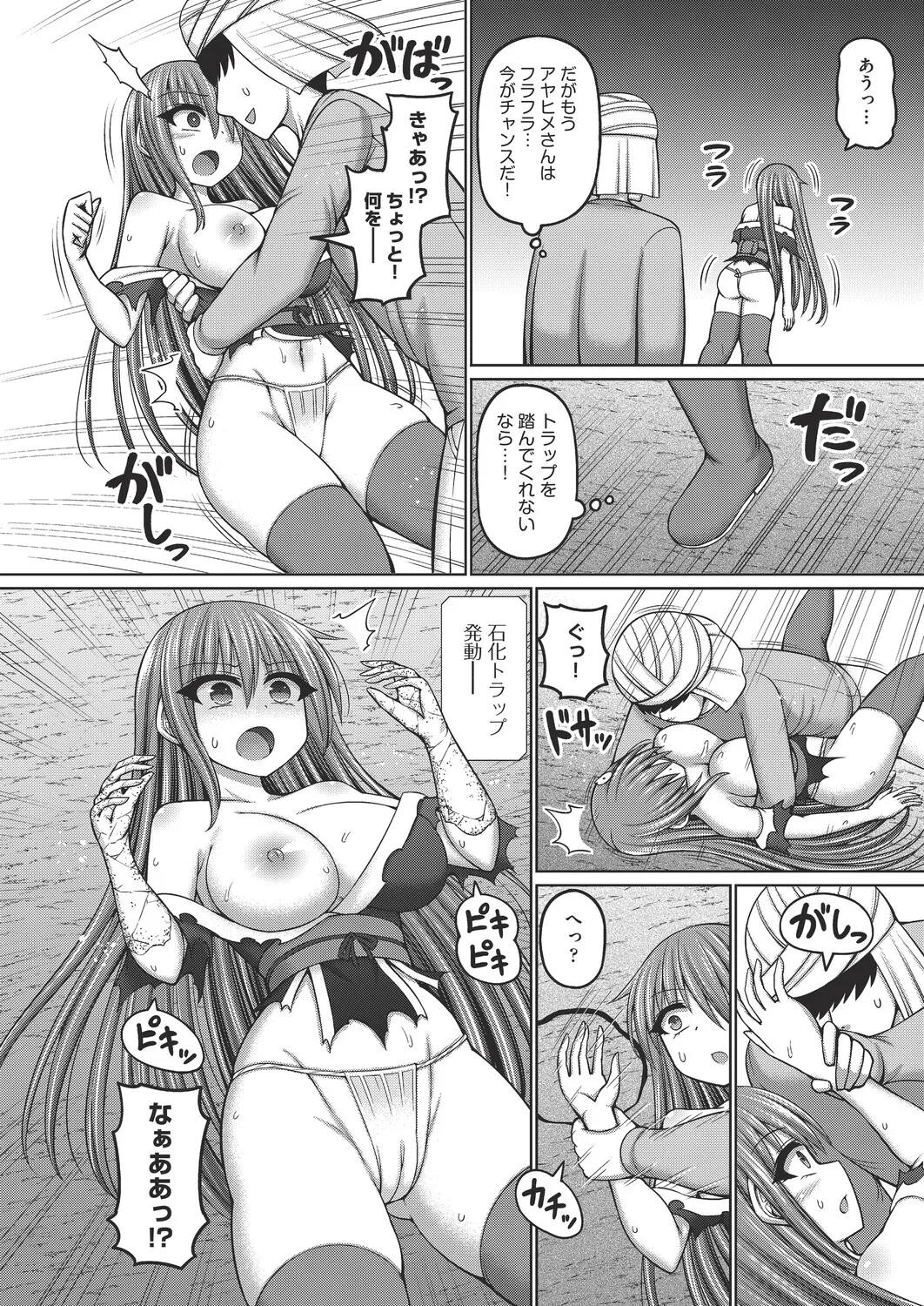 COMIC AUN Kai Vol. 39 - Page 51