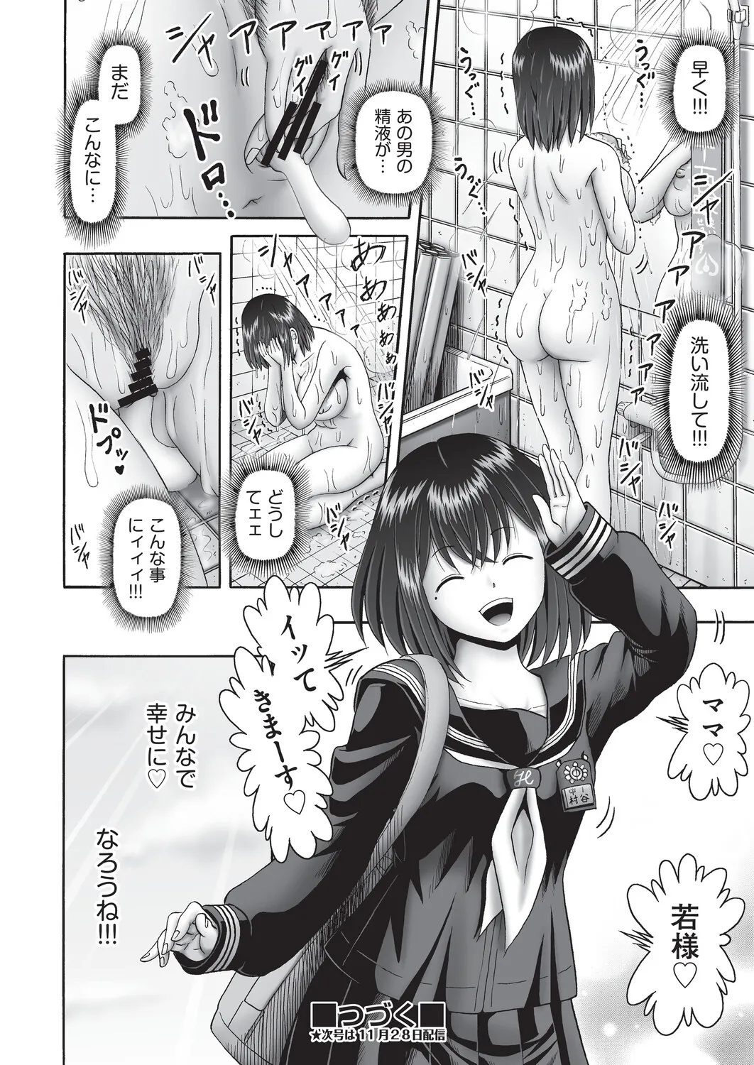 COMIC AUN Kai Vol. 39 - Page 81