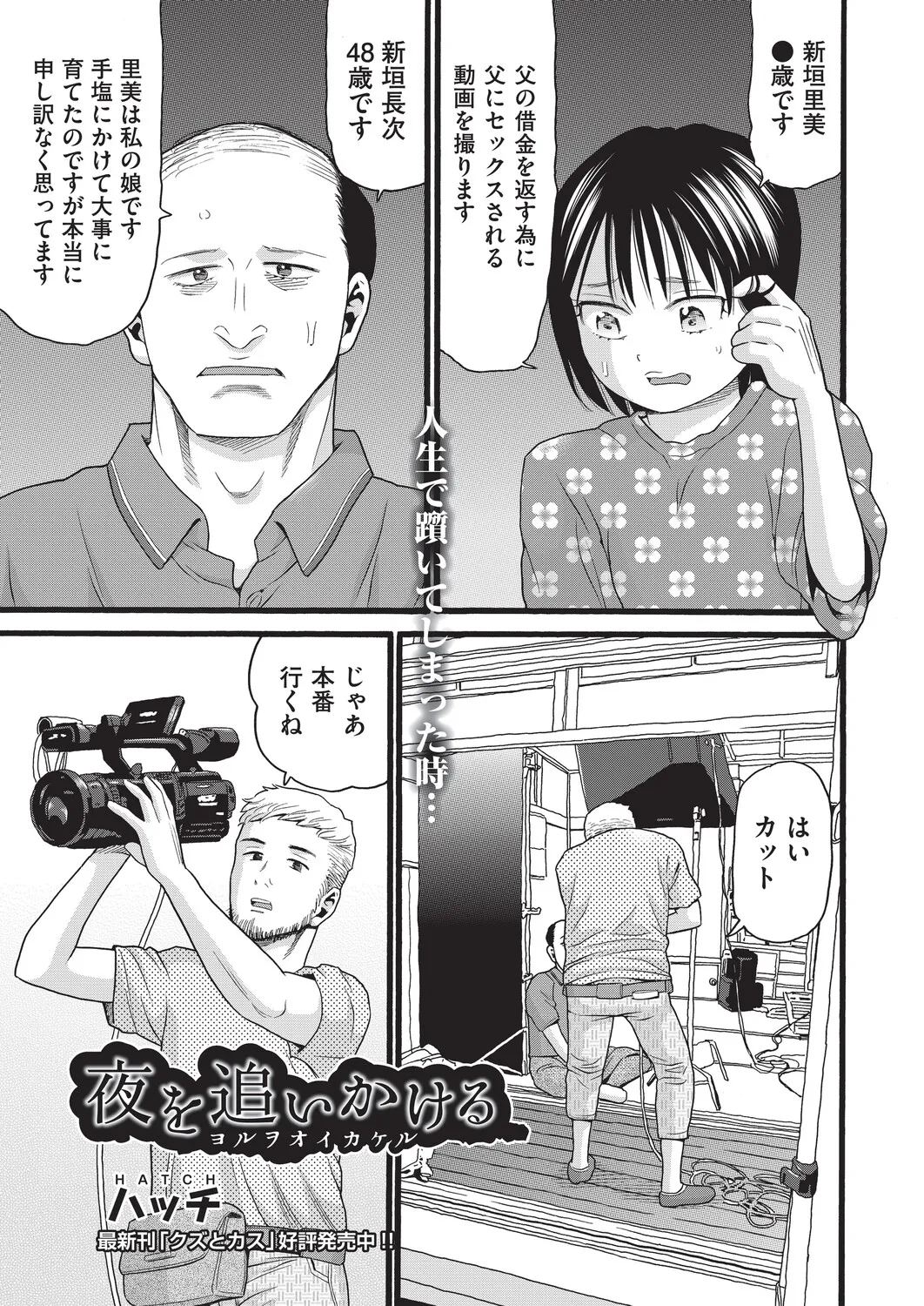 COMIC AUN Kai Vol. 39 - Page 82