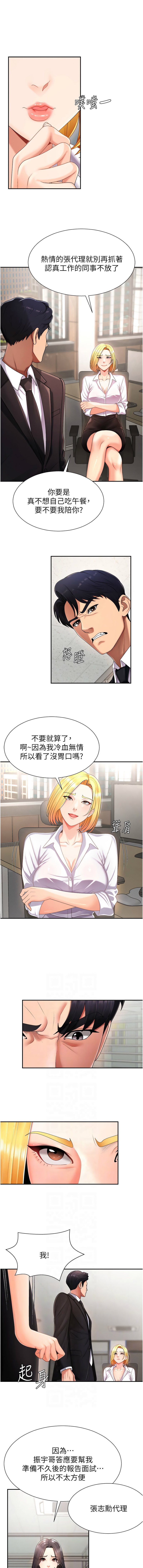 肉体审判 | 肉體審判 1-17 - Page 219