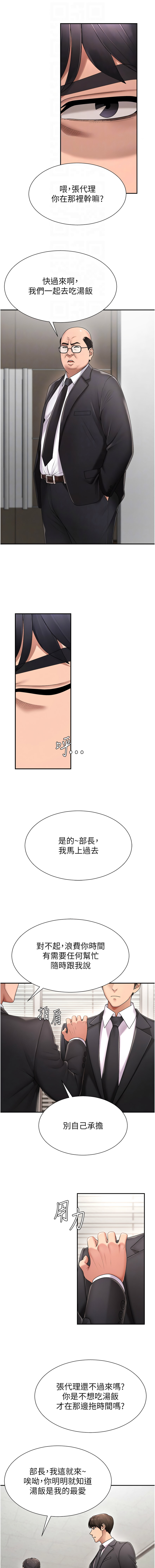 肉体审判 | 肉體審判 1-17 - Page 221