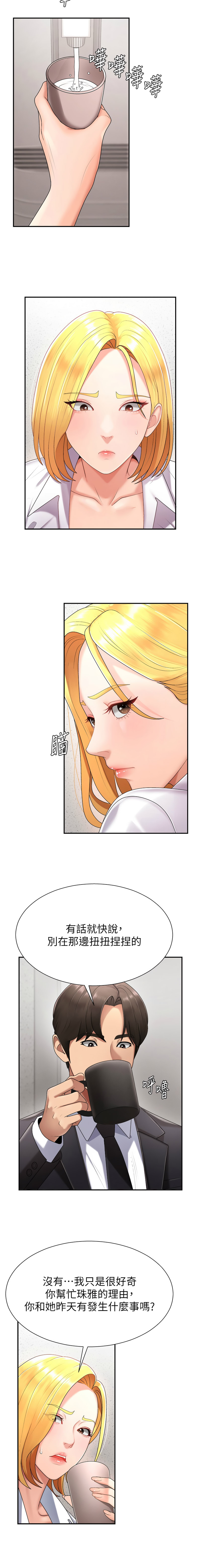 肉体审判 | 肉體審判 1-17 - Page 224