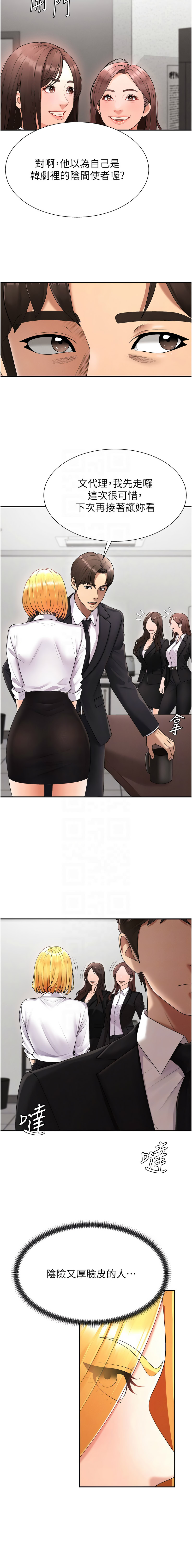肉体审判 | 肉體審判 1-17 - Page 226