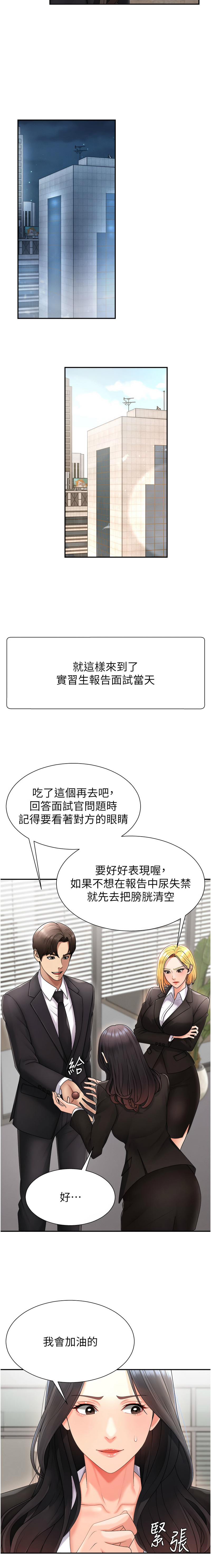 肉体审判 | 肉體審判 1-17 - Page 230