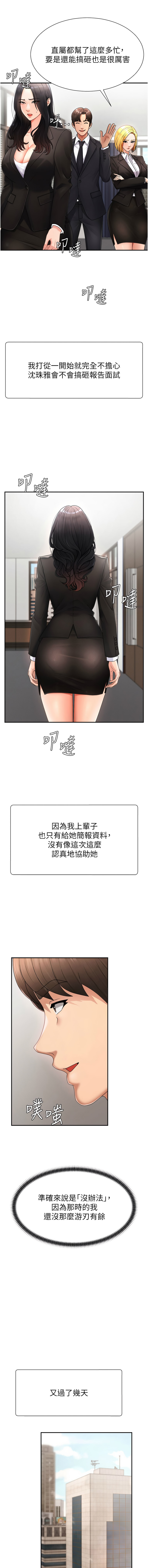 肉体审判 | 肉體審判 1-17 - Page 231