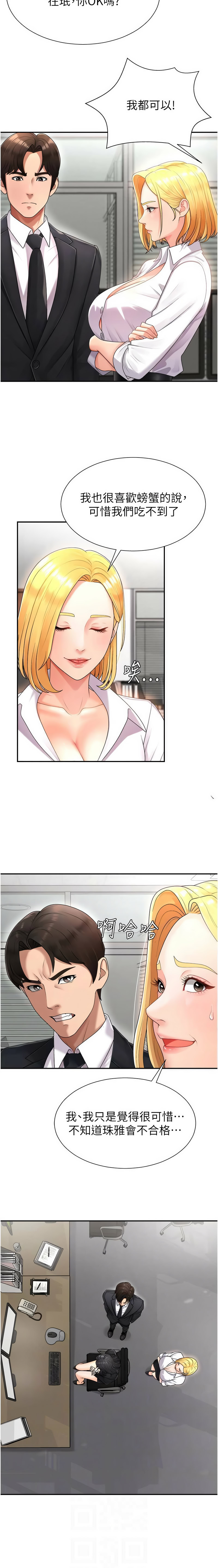 肉体审判 | 肉體審判 1-17 - Page 234
