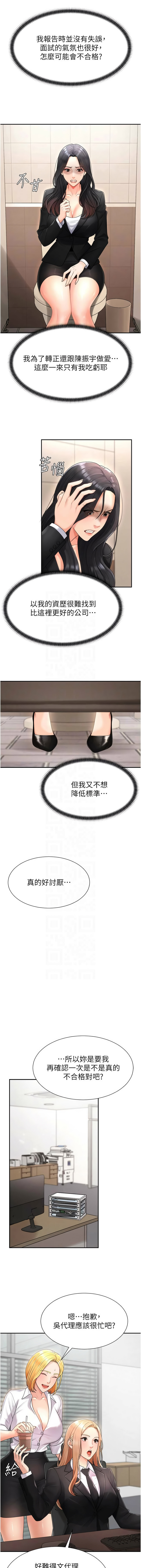 肉体审判 | 肉體審判 1-17 - Page 237