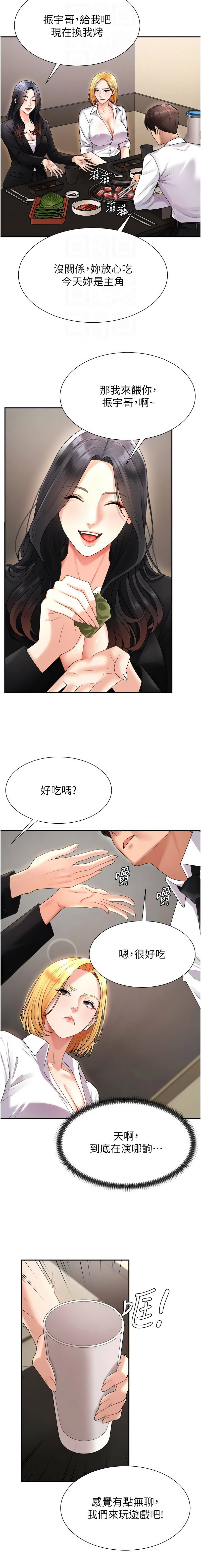 肉体审判 | 肉體審判 1-17 - Page 244