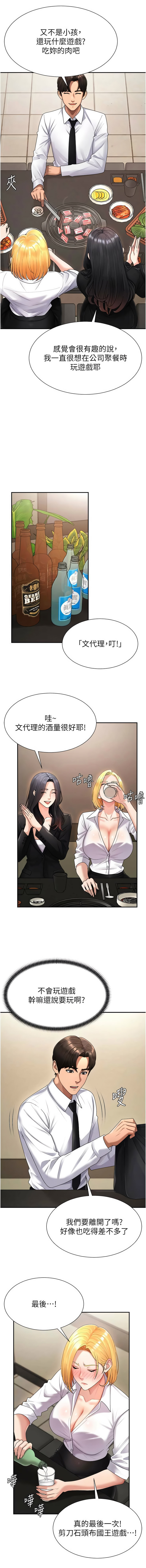 肉体审判 | 肉體審判 1-17 - Page 245