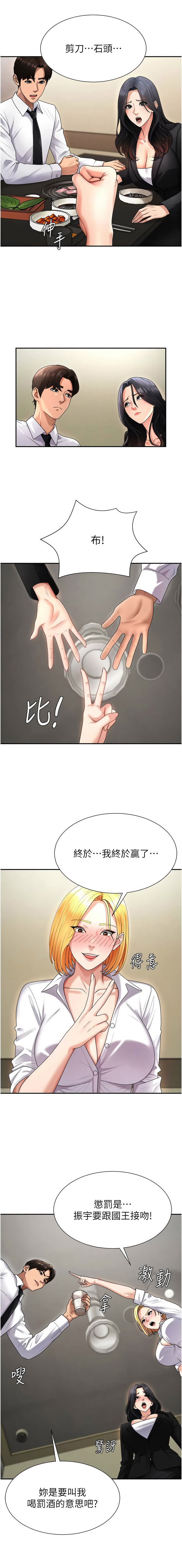 肉体审判 | 肉體審判 1-17 - Page 246