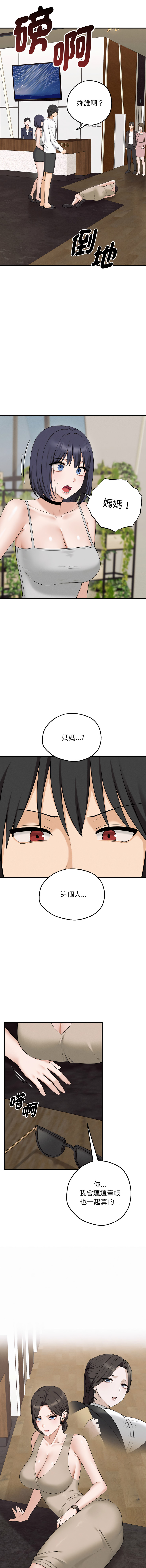沉沦的母女 | 母女通吃计划 | 沉淪的母女 | 母女通吃計劃 1-10 - Page 18