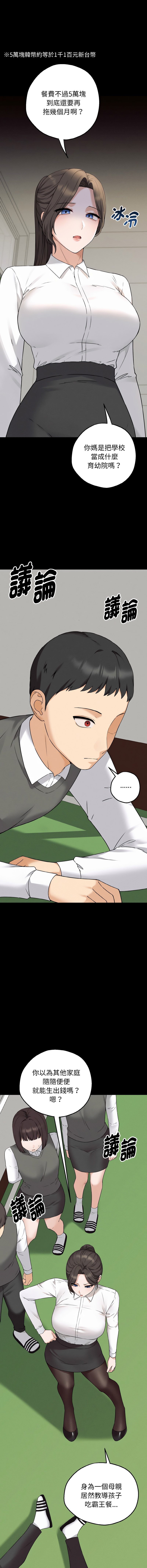 沉沦的母女 | 母女通吃计划 | 沉淪的母女 | 母女通吃計劃 1-10 - Page 30